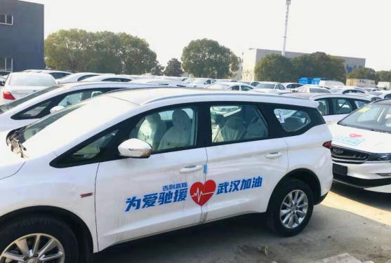 吉利汽车推出多项战疫“暖心”政策  保障用户购车、用车无忧