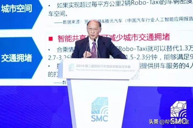 趋势 | 李骏：2035年需要什么样的智能共享汽车？