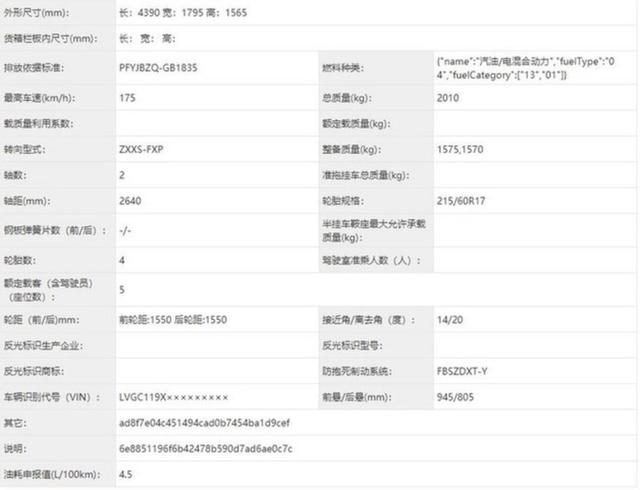 丰田C-HR双擎版申报图 搭雷克萨斯UX混动系统