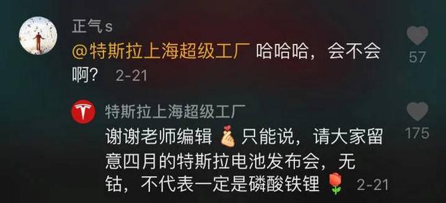 无钴化，将会是动力电池的下一个风口吗？