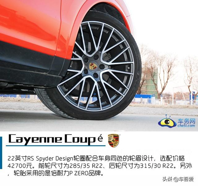 与生俱来的豪华与运动 试驾保时捷Cayenne Coupé