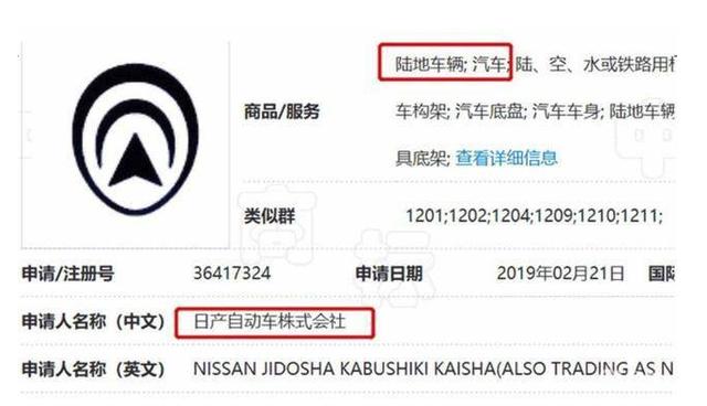 日产车标将换新?全新车标让人看不懂,网友:像是山寨的