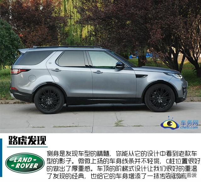 试驾2020款路虎发现 大型全能全地形7座SUV