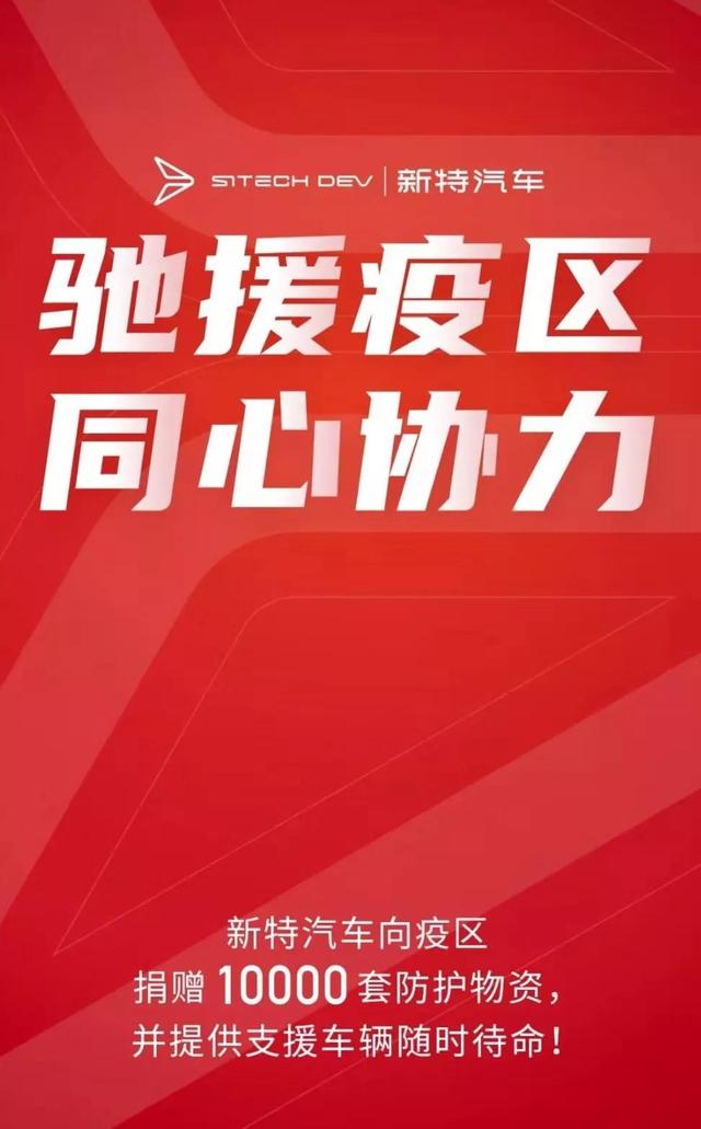 纷纷给“鸡贼”特斯拉上课，抗疫大战中的车企众生相之三