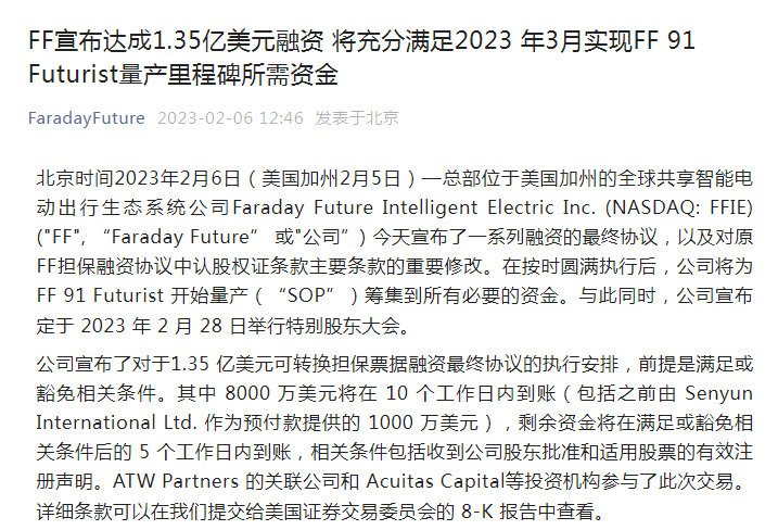 又一家新势力融资1.35亿美元，还叫板保时捷，这是有多飘？