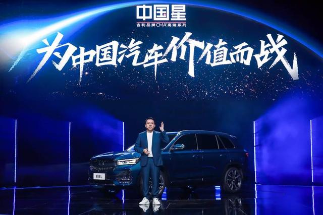 李书福“违规”站台背后:星越L的“划时代”意义到底在哪?