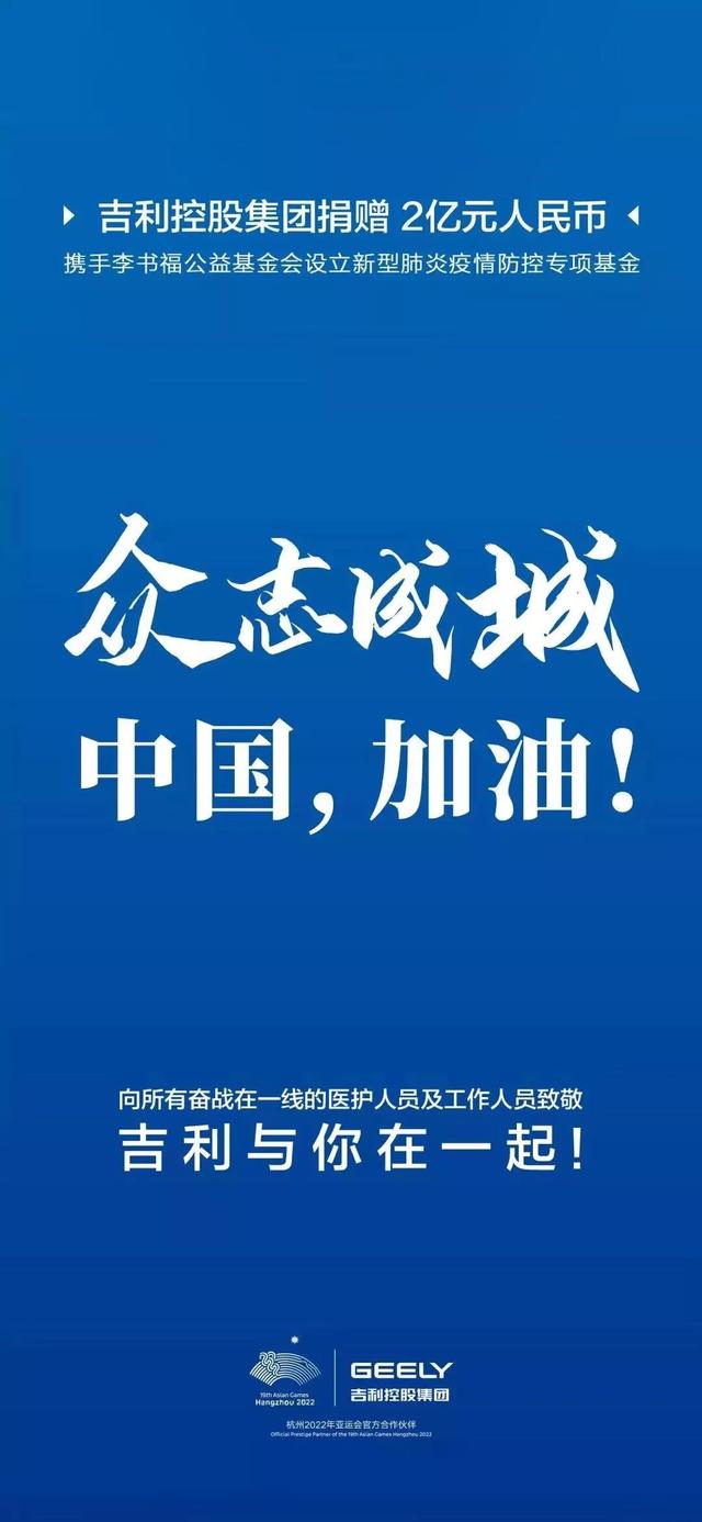 抗击肺炎：“小十家”车企二连捐 累计捐款捐物总额近10亿元