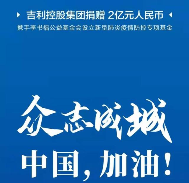 大爱无疆 援助武汉疫情各大车企在行动 让“寒冬”不冷