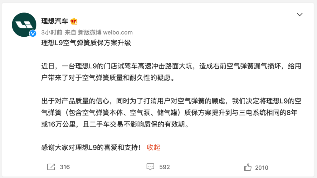 理想汽车：理想的产品定义，不太理想的技术研发