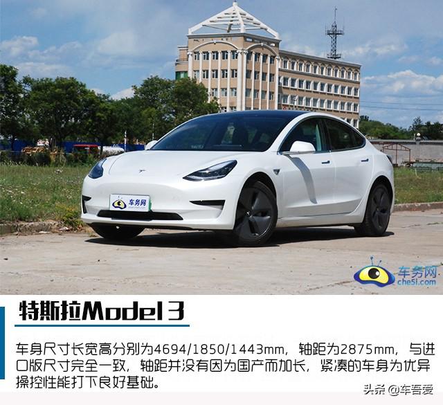 小巧玲珑 爱不释手 试驾国产Model 3 标准续航升级版