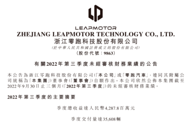 时评:零跑亏损不叫事,保持不掉队才是王道!