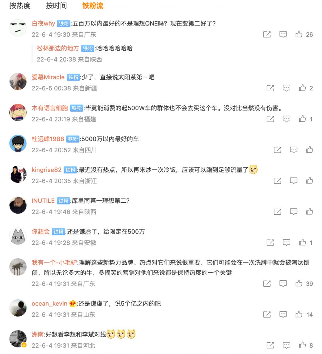 李想500万言论引争议,故意炒作?还是信心十足?