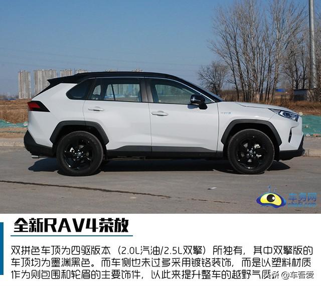 更舒适 更实用 焕然一新 试驾全新RAV4荣放