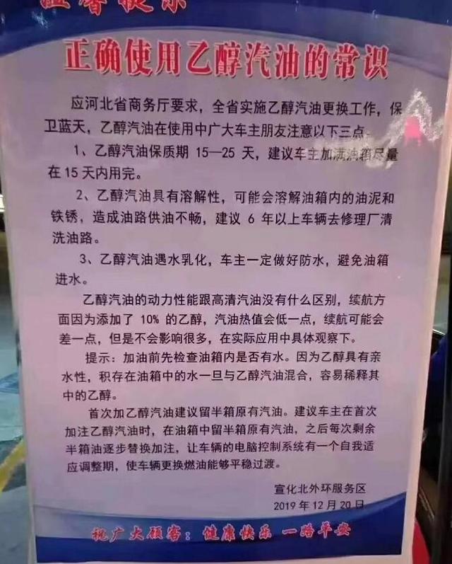 乙醇汽油还有保质期？这个常识引发热议，你刚加的油可能就是