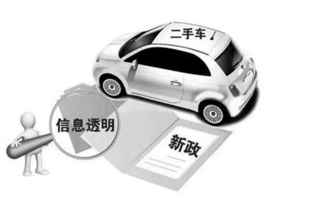 二手车市场透明化、规范化，却迎来优胜劣汰的洗牌潮，谁能活下来