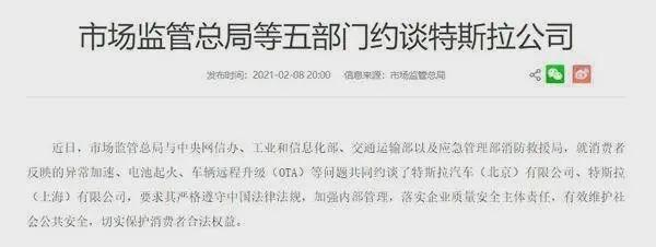 面315丨特斯拉门门相扣 央视晚会的大门正向你敞开!