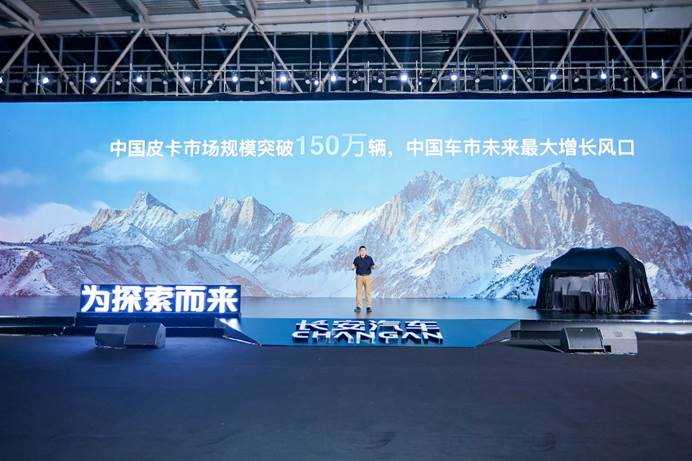首搭蓝鲸动力 长安览拓者在皮卡界突破了什么?