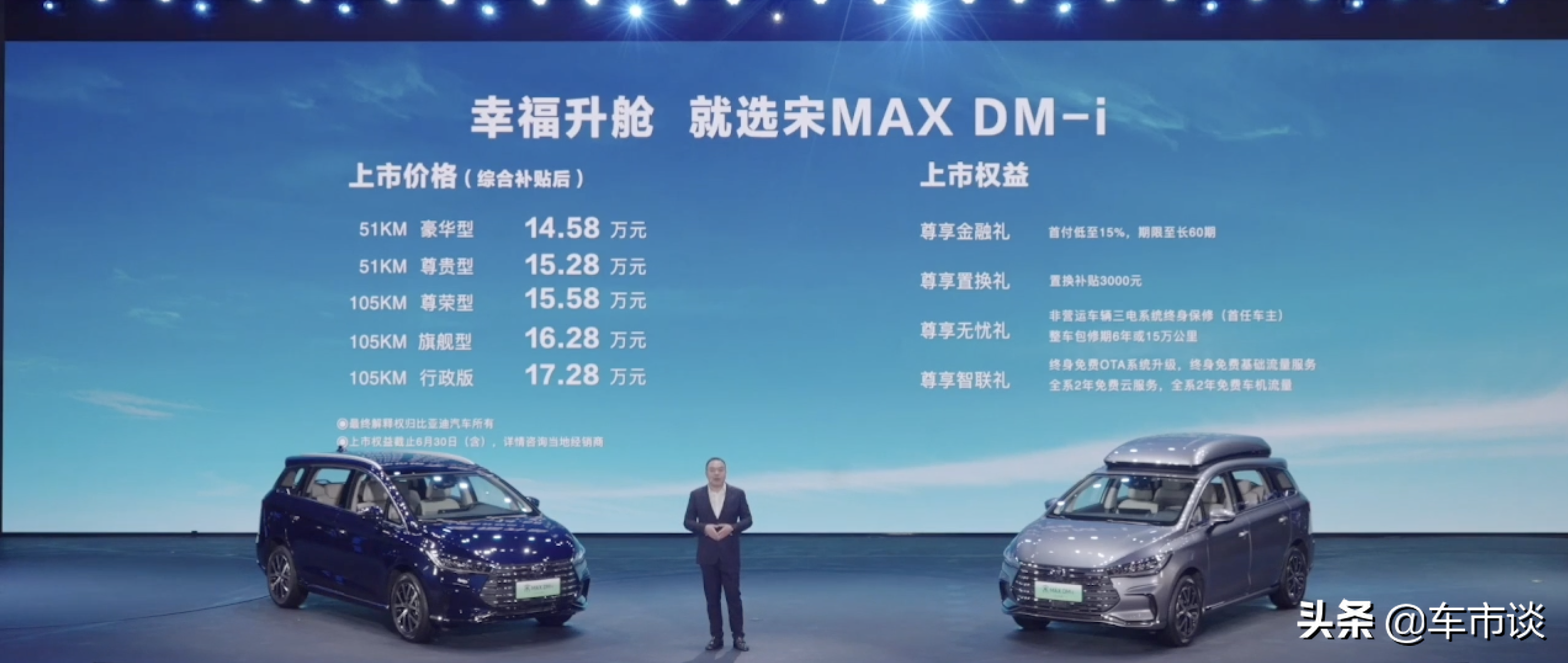 2022款宋MAX DM-i：“燃油MPV颠覆者”来了，综合续航1090km