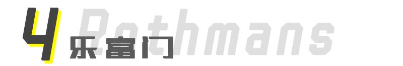 经典的赛车涂装 就算不懂车也能认出大半