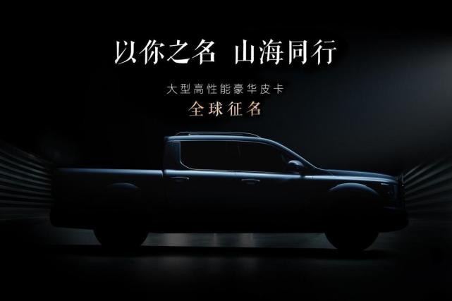 这次,长城炮要对福特猛禽“下手”,让中国皮卡流行全球