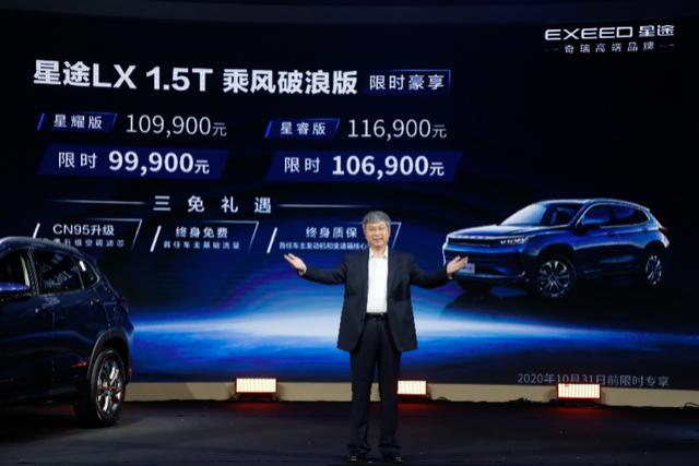 10万级SUV配置满满,乘风破浪?试驾星途LX 1.5T