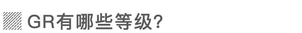 JDM性能衰败？重拾日系性能有人正在做