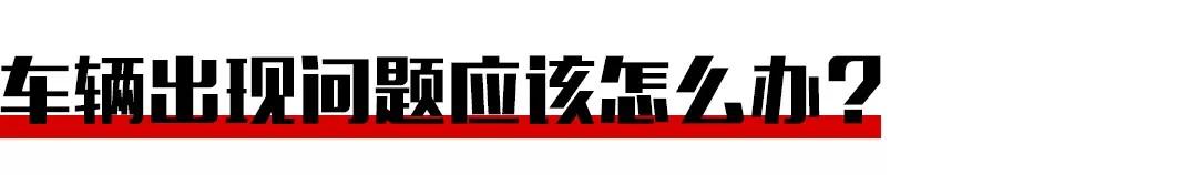 微调查：你的车多久没挪过窝了？车会停“坏”么