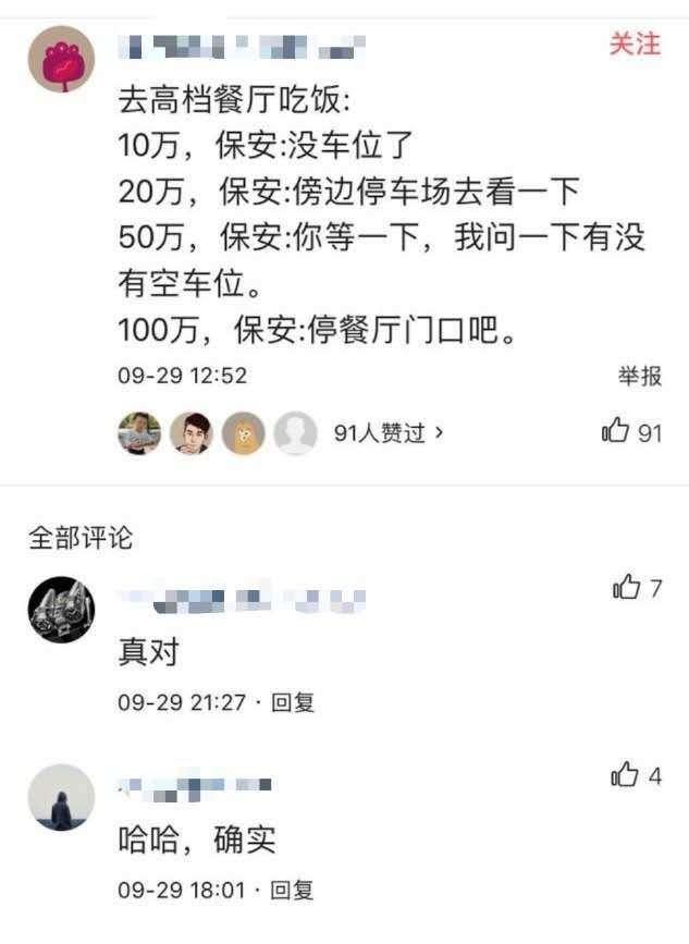 10万、20万、50万、100万轿车的区别？各价位“最强王者”是谁？