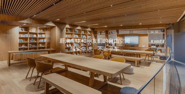 继续前行,看玩期货的蔚来怎么“玩”用户