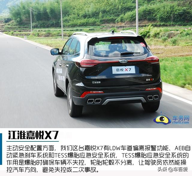 3.0时代具有德系品质的SUV 试驾江淮嘉悦X7