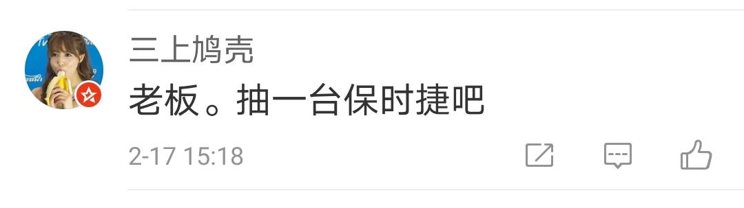 大众CEO迪斯刚开通微博,评论区就已"沦陷",这些留言亮了