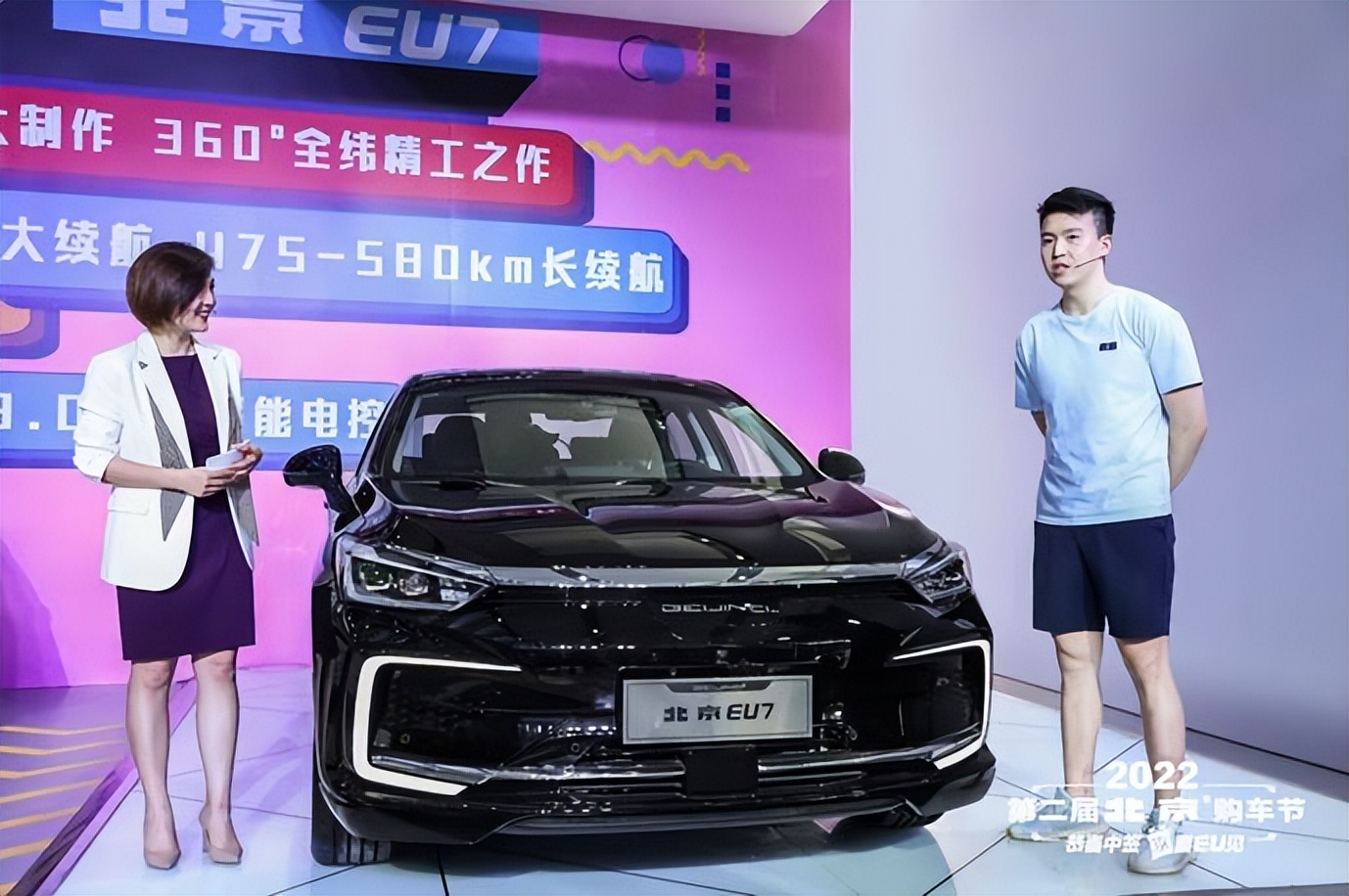 钜惠3重奏+无忧7项礼 2022北京汽车购车节送“京”喜