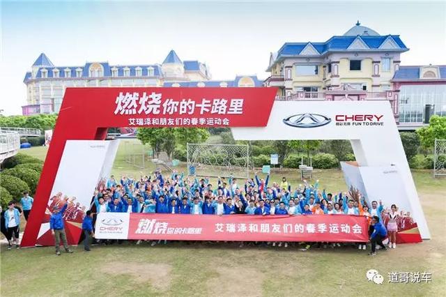 奇瑞2019“攻守道”:在“变”与“不变”中成功进阶