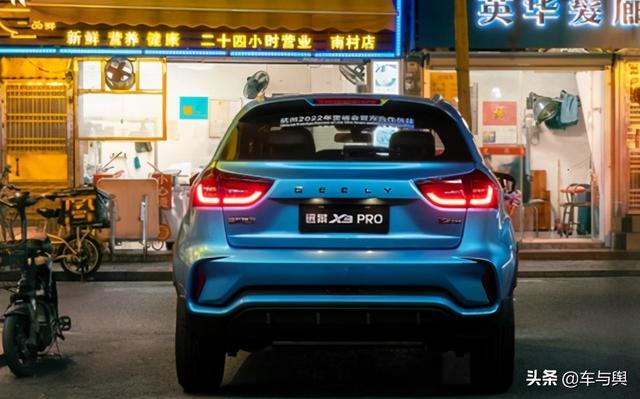 远景X3 PRO正式上市:外观内饰全面升级,4.99万起售