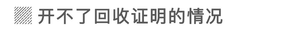 不再论斤卖!报废机动车能“单独卖件”了