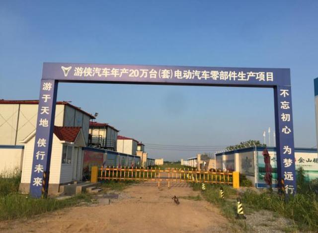 游侠汽车的衰败，"出卖"了多少造车新势力的体面