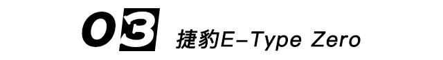 经典车不死大法?车界的秽土转生之术