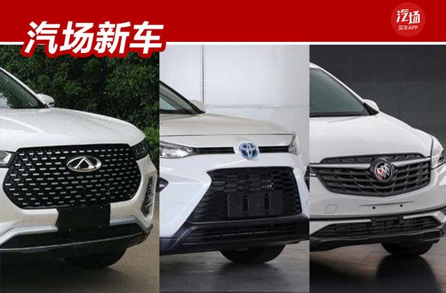 丰田威兰达/雪佛兰7座SUV/新款瑞虎7等，2020上市新车抢先看