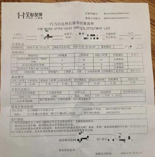 315报道：汽车质量问题经常被投诉，德日系车都中枪