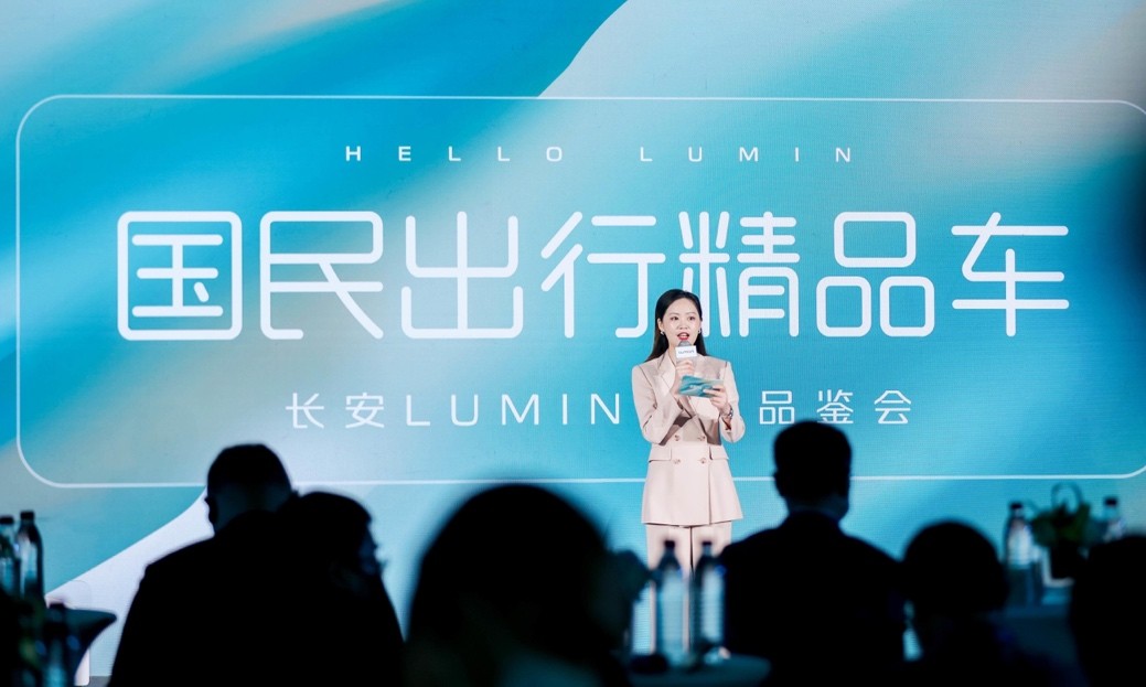 国民出行精品车，长安LUMIN来了，“小姐姐”代步最爱？