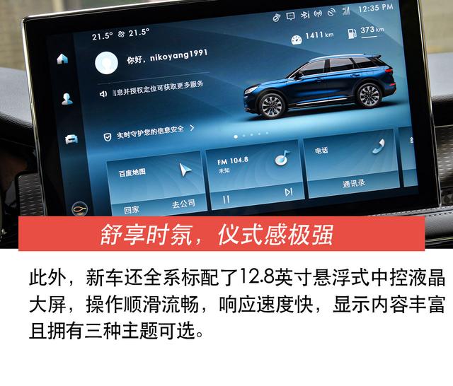 “豪”不妥协的美式SUV，试驾2022款林肯冒险家