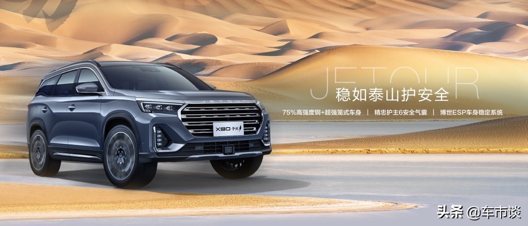 全系搭载鲲鹏动力2.0T,捷途X90 子龙一出,谁与争锋?