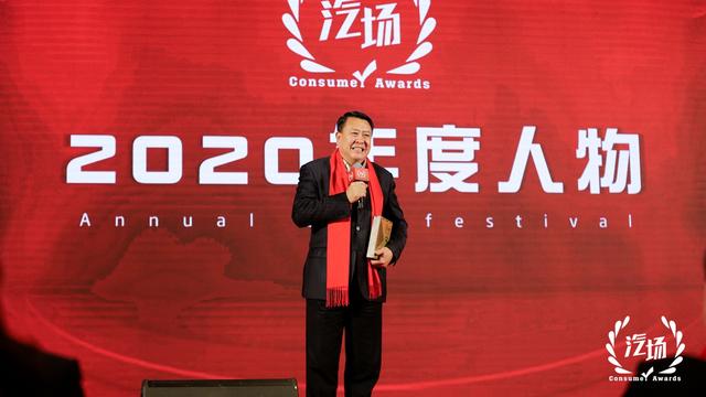 2020汽场消费者年度车盛典圆满收官，大奖究竟花落谁家