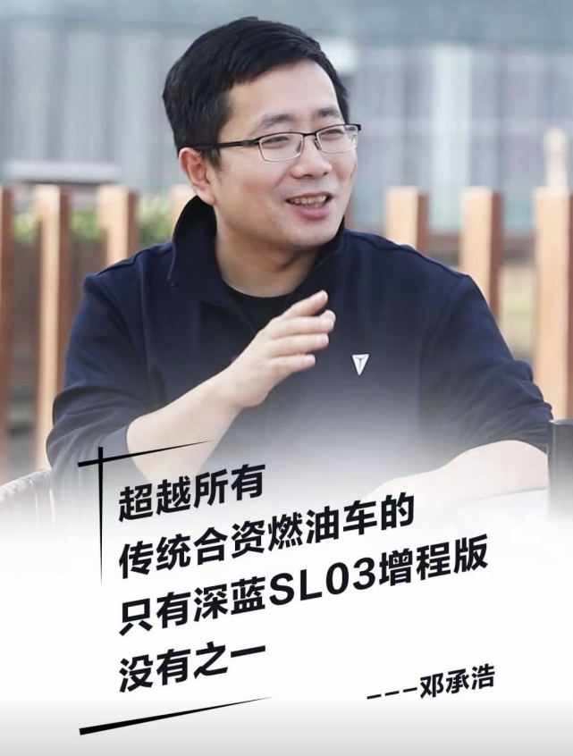 如果说深蓝SL03增程版，能超越所有合资燃油车，你信吗？