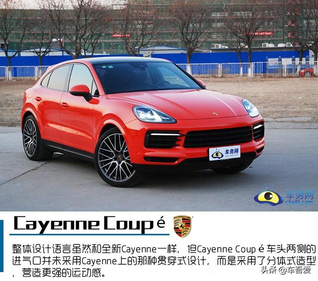 与生俱来的豪华与运动 试驾保时捷Cayenne Coupé