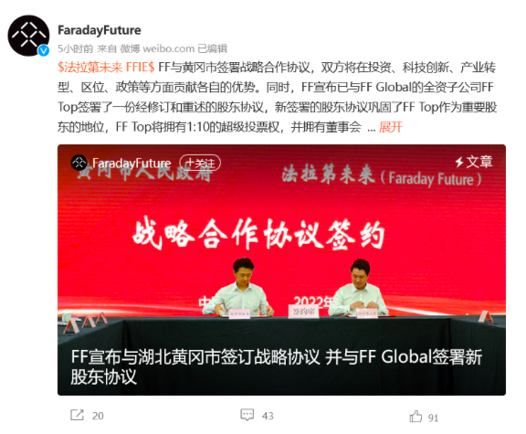 贾跃亭终于要回国了，法拉第和黄冈能互相成就吗？