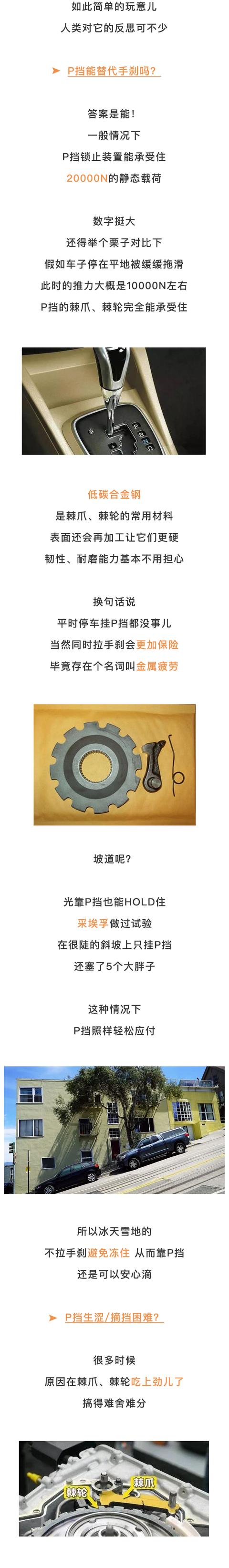 关于P挡的五个问题 全是人尽皆知的秘密？