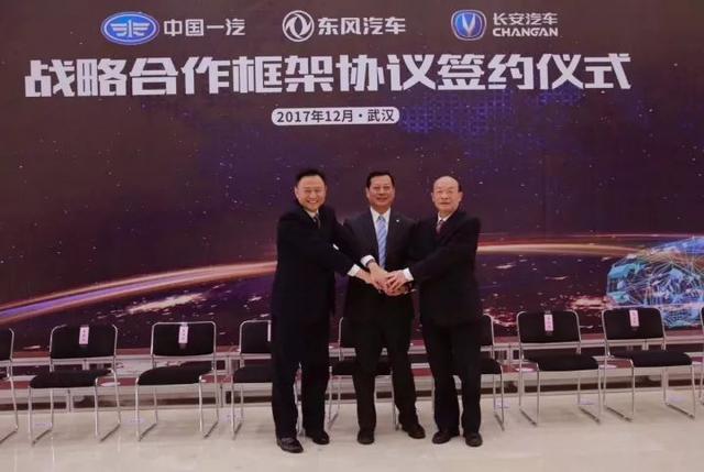 官宣!上汽、广汽签署《战略合作框架协议》,车企抱团或成流行?