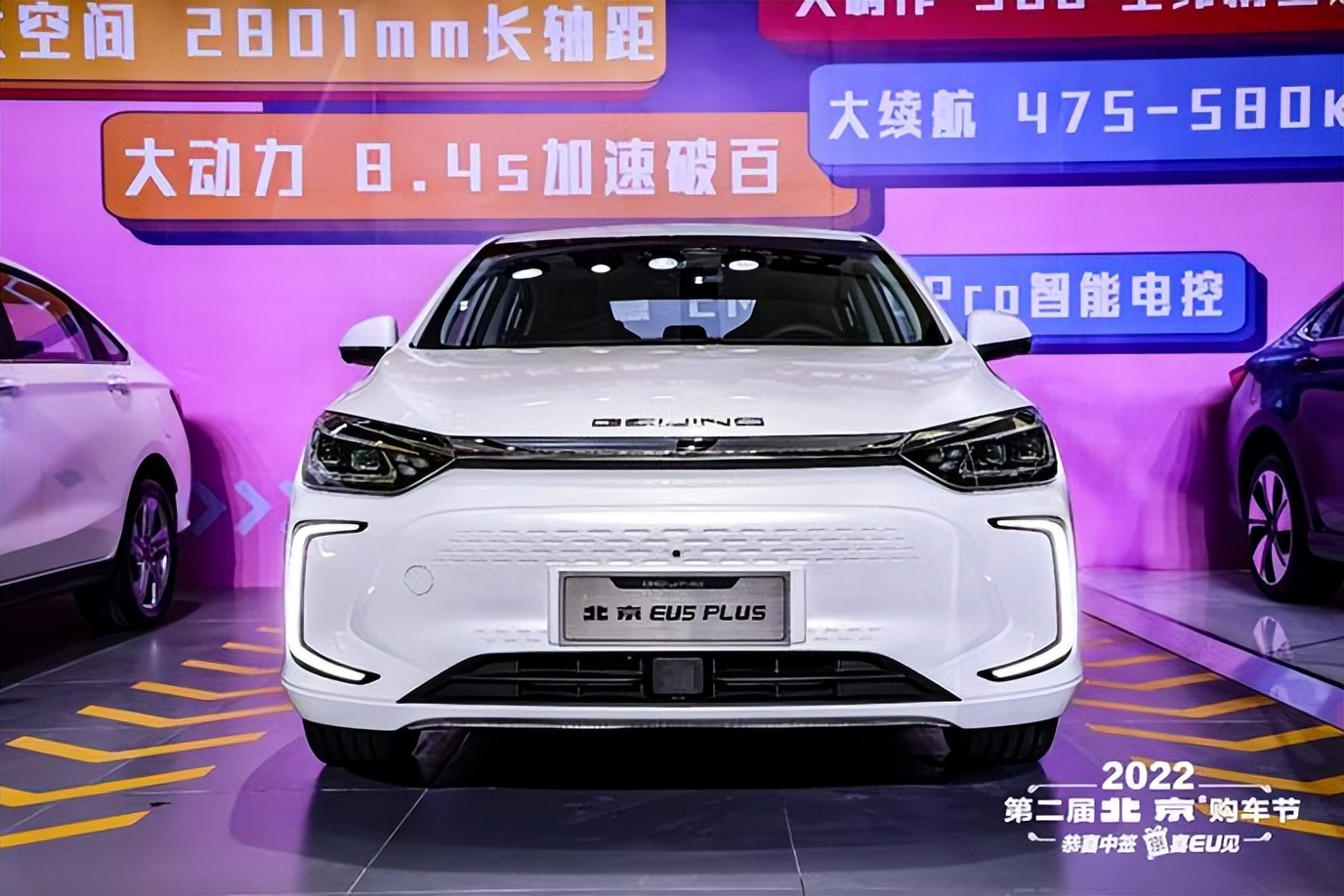 钜惠3重奏+无忧7项礼 2022北京汽车购车节送“京”喜