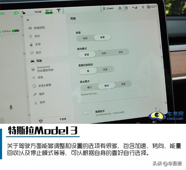 小巧玲珑 爱不释手 试驾国产Model 3 标准续航升级版